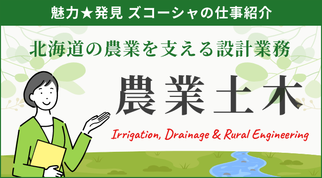 100年ライフラインを守る橋梁設計