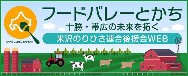 米沢のりひさ事務所