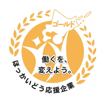 ほっかいどう応援企業