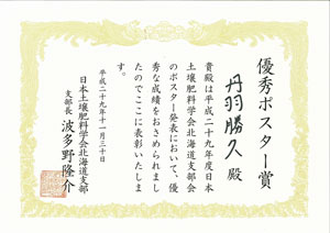 優秀ポスター賞