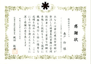 3・3・10共栄通外2総合(開)改良工事用地測量その3