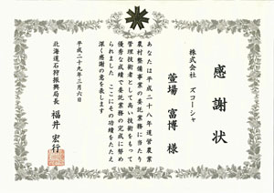 経営体 若葉東地区 調査61