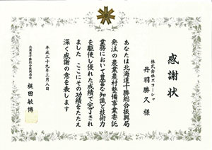 実施計画 清舞地区 調査1