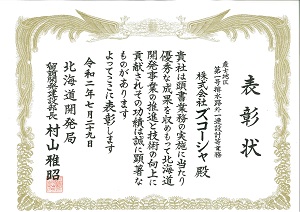 産士地区 第一号排水路外一連設計等業務